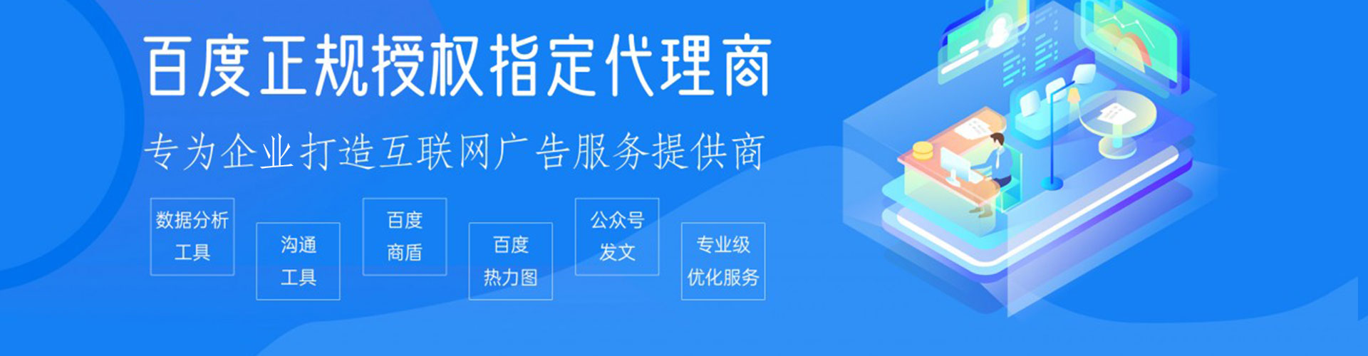融水百度竞价推广